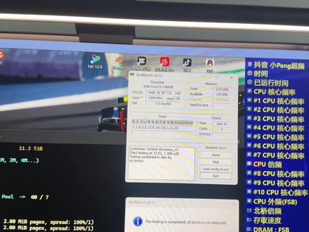 帮粉丝 远程超频 14600K 5.5G 超频海力士颗粒内存4000C17 参数展示!#超频 #内存超频 #cpu超频 #diy电脑 #pubg