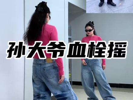 踢腿1234循环#孙大爷#血栓舞#新型广场舞