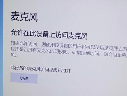 笔记本怎么设置麦克风