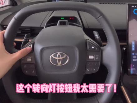 对于新手女司机bz3这个转向灯按键你给几分?#秀出你的神座驾 #是时候买辆车了 #bz3 @一汽丰田