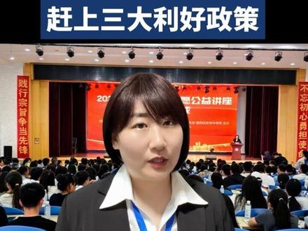 26年中考生赶上了三大利好政策#2026中考#中考作文#教育#中考倒计时