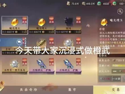 百年橙武计划启动! 沉浸式做cw#逆水寒手游