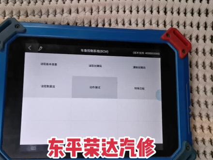 长安逸动尾灯不亮!#大众奥迪维修 #东平 #汽车维修