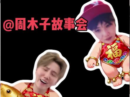 西安之行事件 @周木子 #周木子#闺蜜#创业#西安#广州