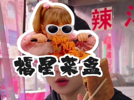 刚到小南门就闻到一股羊肉味,今天去尝尝小南门的福星菜盒吧!#济宁美食 #菜盒 #小南门早市