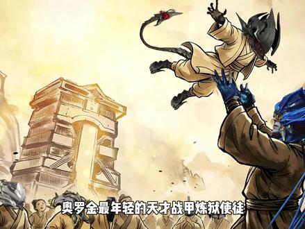 抱抱小恶魔甲
#星际战甲 #warframe