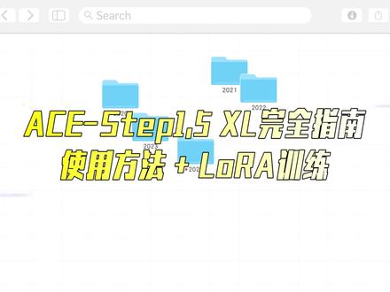 ACE-Step1.5 XL完全指南:包括工作流的使用教程和 LoRA训练大师官网下载地址
https://loramaster.com/
夸克: https://pan.quark.cn/s/a770f2051e2e
百度: https://pan.baidu.com/s/1yOgv2L3AvNJLA2FyJNC8BA?pwd=55hj
云端训练镜像地址(搜LoRA训练大师):https://www.xiangongyun.com/register/7IQBMI
#comfyui #lora #lora训练 #lora训练大师 #ai