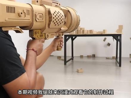 纯手工打造纸板火箭筒,这才是男人的浪漫#纸板手工 #手工diy #男人的玩具 #手搓万物 #武器科普