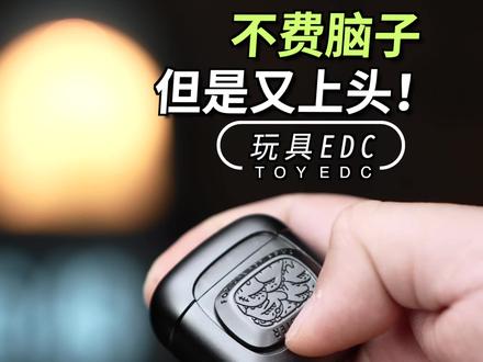 一个不费脑子又上头的减压玩具!#携带方便 #创意 #数码科技 #游戏外设 #减压神器 #解压 #送男朋友礼物