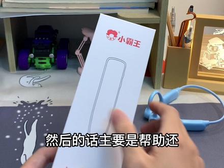 小霸王B100扫读笔使用介绍1~视频比较长分几段哈~英语学习助手#小霸王学习机 #扫读笔 #扫读笔评测 #点读笔推荐 #推荐好物