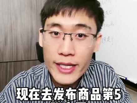 产品白底图应该放在什么位置!#淘宝运营 #网店运营 #新手开网店