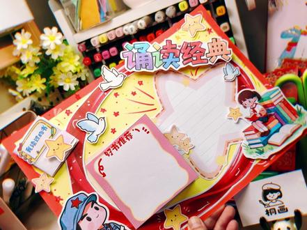 一笔一画绘初心一字一句诵经典 一张手抄报,一份赤子心。原红色基因,代代相传。#亲子手工 #红色经典 #手抄报 #书香校园