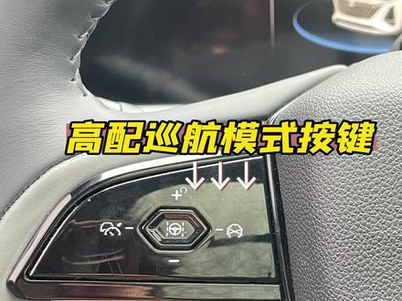 学会使用这个功能,再也不用担心跑长途,简单易懂#亿元红包抢先go #长安汽车 #第二代cs75plus #锐程plus