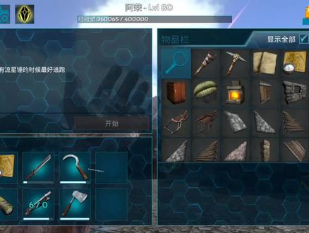 #中视频伙伴计划 #方舟生存进化 方舟生存进化人物等级到80级可以解锁工业熔炉印痕#游戏日常 @DOU+小助手