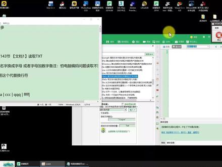 电脑端按键精灵 第143节 【文档1】读取TXT 电脑端按键精灵 第143节 【文档1】读取TXT