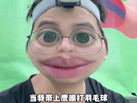#羽毛球 #羽毛球鹰眼系统 #insta360 #影石GOultra 争议球?不存在的,直接鹰眼回放!