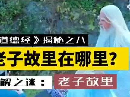 #中国涡阳#老子故里涡阳