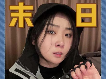 假如末日来袭,你准备好末日应急包了吗?#末日 #保护自己 #防范意识