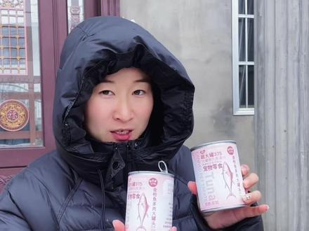 猫咪冬日补营养选这个|0胶0诱食,平价又安心 这些小家伙正是长身体补营养的时候,必须安排点好吃的!光吃猫粮可不够,天儿冷了没点肉膘,冬天哪能扛得住~
赶紧热上几罐金枪鱼罐头,让它们饱餐一顿!多猫家庭选品,性价比肯定放第一位,这款初贝宠金枪鱼罐头就特合我心意,平价还不踩雷。
关键是配料超放心,0色素、0诱食剂、0胶质,只添加了猫咪刚需的欧米伽3和牛磺酸,精准补营养不添负担。我橱窗里几千单,这款回购率超高,闭眼冲就对了!
#好店推物#初贝宠猫罐头 #金枪鱼罐头#猫咪增肥好物#多猫家庭平价好物