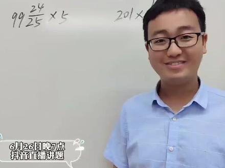 #创作灵感 小学必考知识点,今天的这道约分题掌握了吗?#数学 #学霸秘籍 #小升初 #俊波