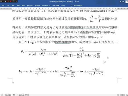散点图已知表达式和未知表达式的非线性拟合! #origin #Excel #非线性拟合
