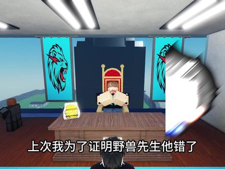 我要成为最有名的游戏主播来买下野兽先生!ROBLOX
