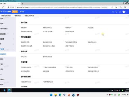 金蝶云星空如何做物料清单,如何做嵌套BOM表? #bom表 #嵌套BOM表 #物料清单 #金蝶云星空 #云星空
