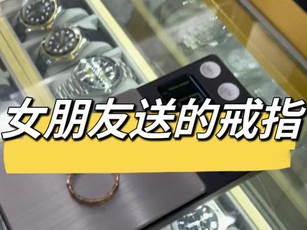 女朋友送了个一万多的宝格丽戒指,现在分手了,大哥忍痛割爱,想出掉,结果很意外#真假辨别