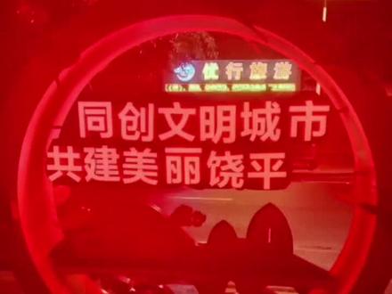 饶平县黄冈河夜景
#广东潮州风景 #秀出家乡美