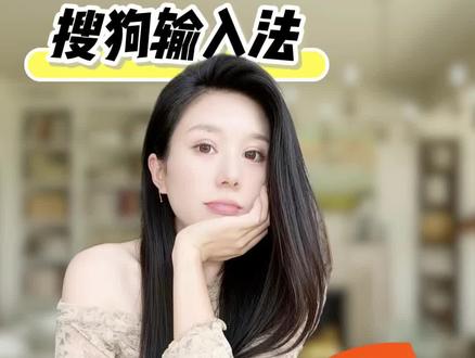 ,把照片做成键盘太有爱了 #搜狗输入法 #手机键盘皮肤 #照片键盘 #专属