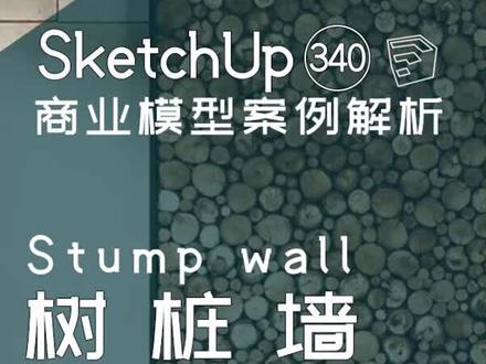 谁说Sketchup没有动力学?今天,它来啦!