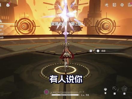 有人说你“零氪低氪不配玩鸣潮”→你该怎么办? #鸣潮