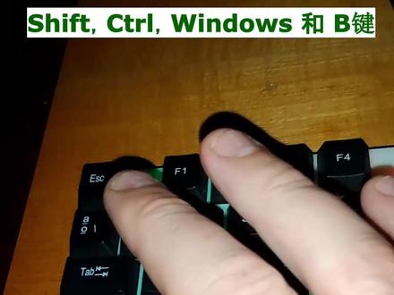 如何轻松重启电脑图像? 💻 你可以按下Win + CTRL + Shift + B的键盘组合来快速重置图形驱动程序。 #图形驱动 #重置 #驱动程序 #图形 #键盘 #快速键 #adobe #技巧 #电脑技能