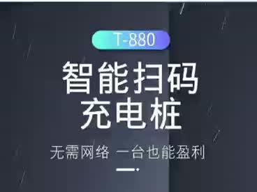 #充电桩 无需网络,连接蓝牙就能用的小型充电桩