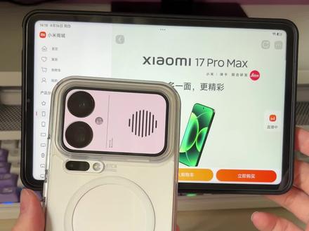 小米17pro背屏3D时间是怎么设置的? #小米17pro #小米背屏 #小米背屏玩法 #数码科技分享 #玩机技巧