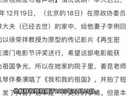 姜昆视频风波后续:视频拍摄者曝真相,姜昆频繁去美国有“苦衷”#娱乐圈 #名人大咖 #明星 #热门 #上热门