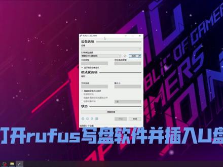 X86软路由安装爱快教程