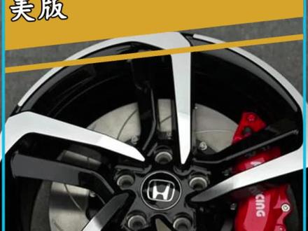 雅阁的刀锋轮毂确实帅!怪不得这么抢手!