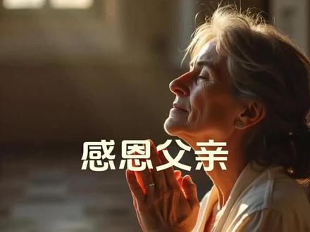 #读智慧书 #智慧人生 #治愈 #爱的呼唤 @抖音小助手