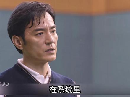 男人顶撞司长项目被否,他却借机组建自己的团队 #好剧推荐 #我的观影报告 #因为一个片段看了整部剧