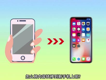 手机便签怎么转移到新手机上?小米vivo华为oppo苹果通用 #手机便签 #便签转移 #便签app #小米便签 #oppo便签