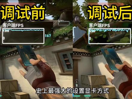史上最强大的设置显卡方式让你玩游戏彻底远离卡顿掉帧