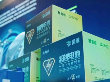 一车一电骑10年!绿源x星恒强强联手。INNO9+超锂S7 Pro的超强耐用组合“正式出道”@绿源电动车 #星恒锂电池