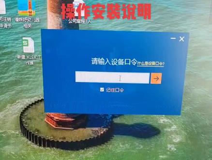 上海税务ukey 首次登录教程说明