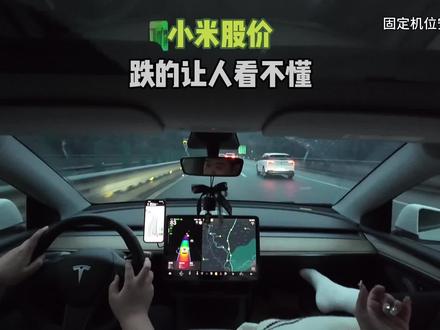 小米股价一跌再跌#小米