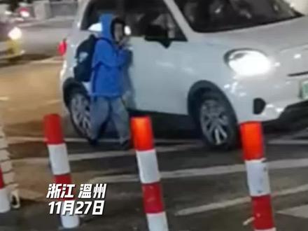 11月27日浙江 温州,孩子扒着车门跟着车一起跑,边哭边喊着不要!无论何时何事 #安全第一 #生命至上 #社会百态 #家庭教育
