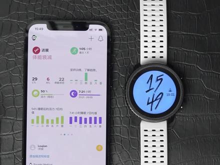 颂拓VERTICAL手表如何取消微信运动的绑定#颂拓vertical #手表 #颂拓使用教程