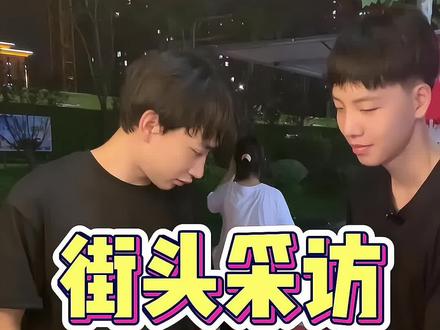 您们觉得男生身高重要吗?#街头采访 #这是一种很新的采访 @抖音小助手