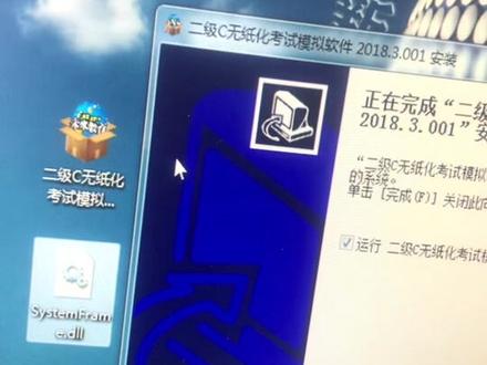 计算机二级模拟软件安装#计算机二级 #培训 #学生时代 #电脑