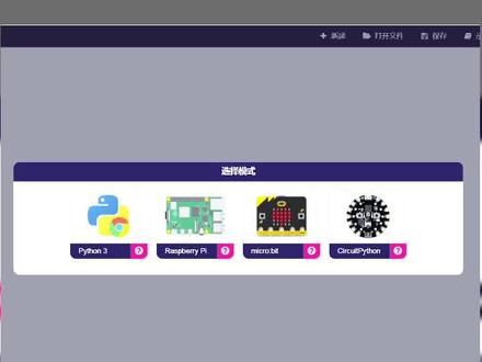 一个简单好用的免费Python图形化编程工具网站,快来看看吧 #余博士教编程 #少儿编程 #编程网站 #学习